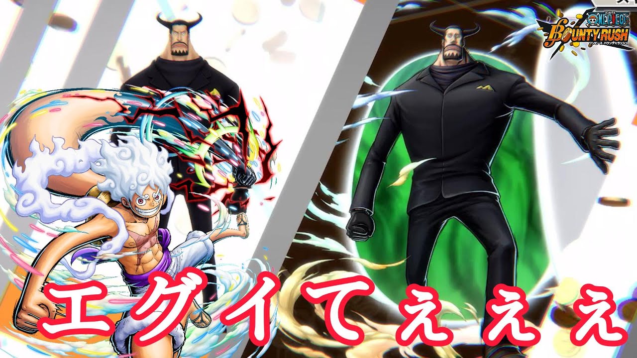 ホンマにエグいてぇぇぇぇぇ〜『ワンピースバウンティラッシュ』