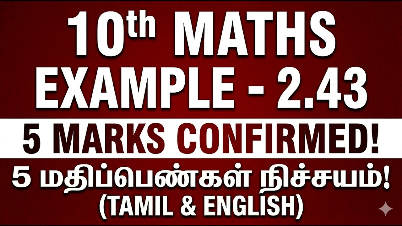 10th class maths-example-2.43-- tamilnadu syllabus chapter 2 number  sequence samacheer kalvi
