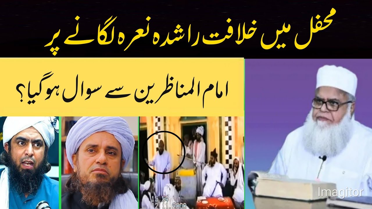Khilafat e rashida kb tak qaim rahi?Allama saeed asd