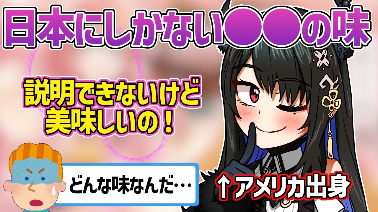 来日したばかりのネリッサ、早速日本の食をエンジョイするｗ【ホロライブEN切り抜き・ネリッサ・レイヴンクロフト】