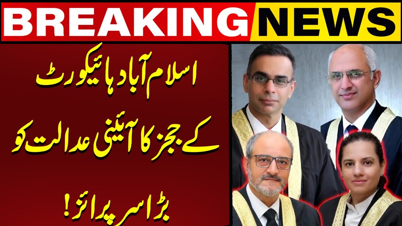 Islamabad High Court Judges Surprise to the Constitutional Court | Capital TV