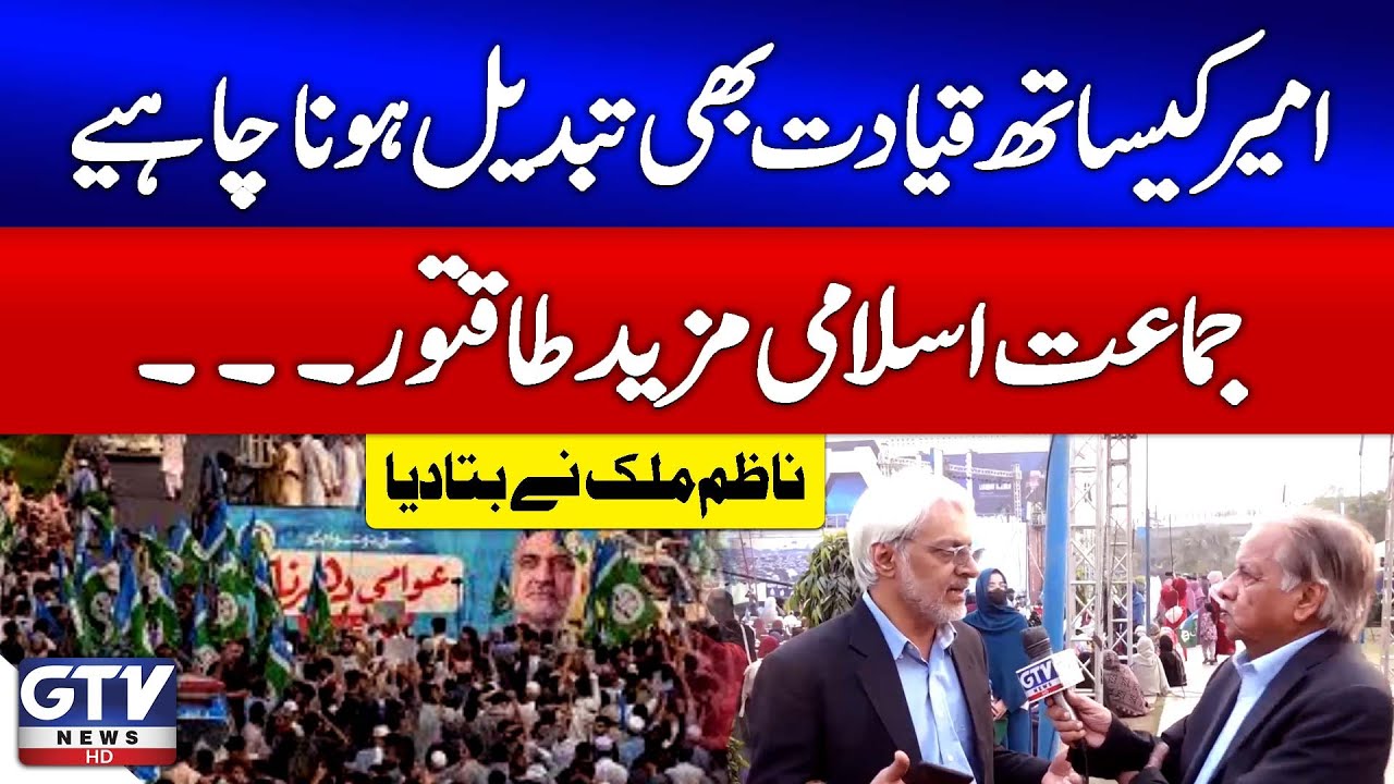 Jamaat-e-Islami More Become Powerful | Nazim Malik Analysis | Live With Mujahid | GTV News