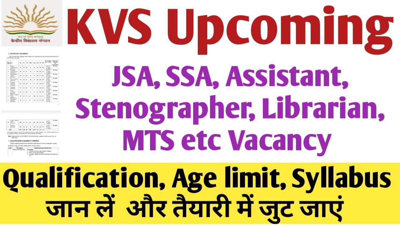 KVS Upcoming JSA, SSA, Stenographer, MTS, Librarian qualification & syllabus। kvs recruitment 2022