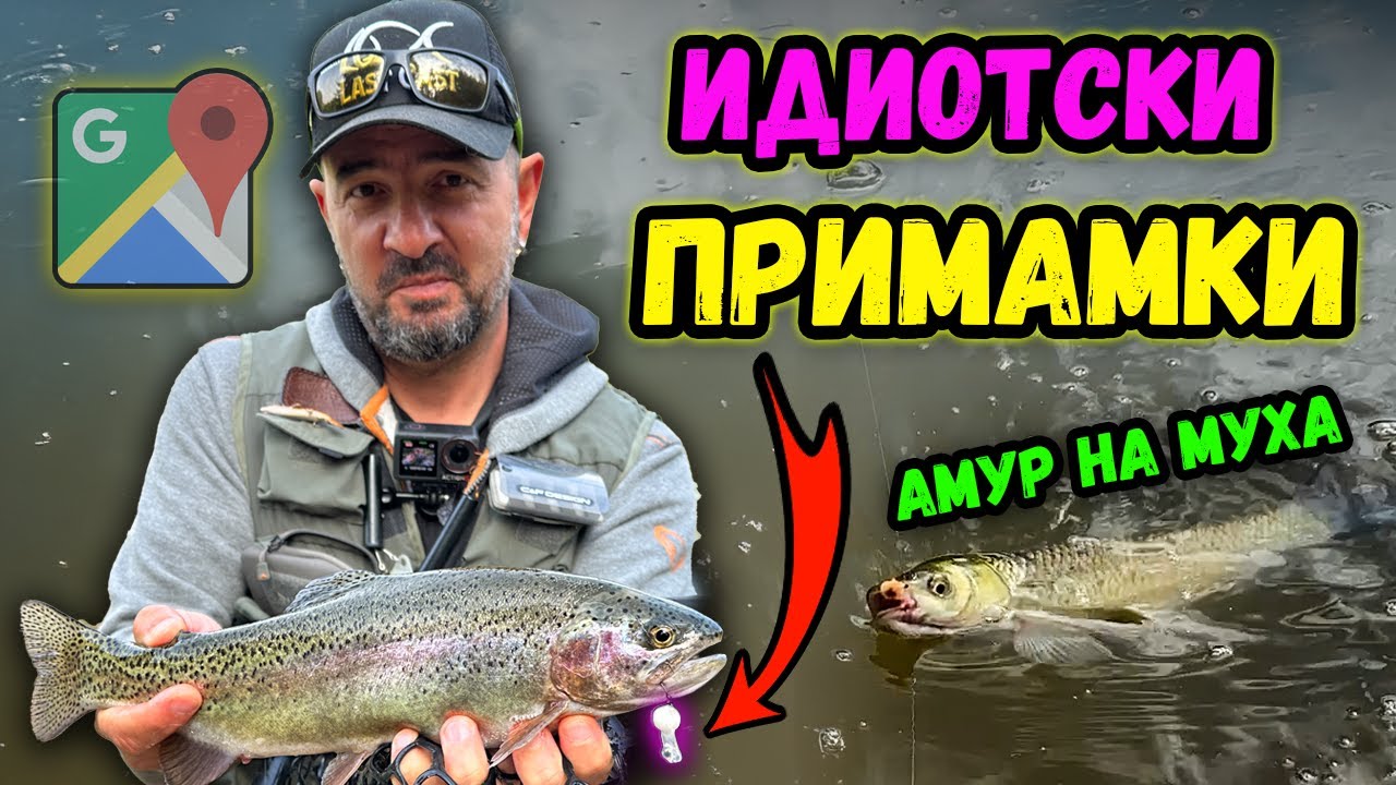 Работещи примамки за ПЪСТЪРВА 🎣 Area риболов за начинаещи
