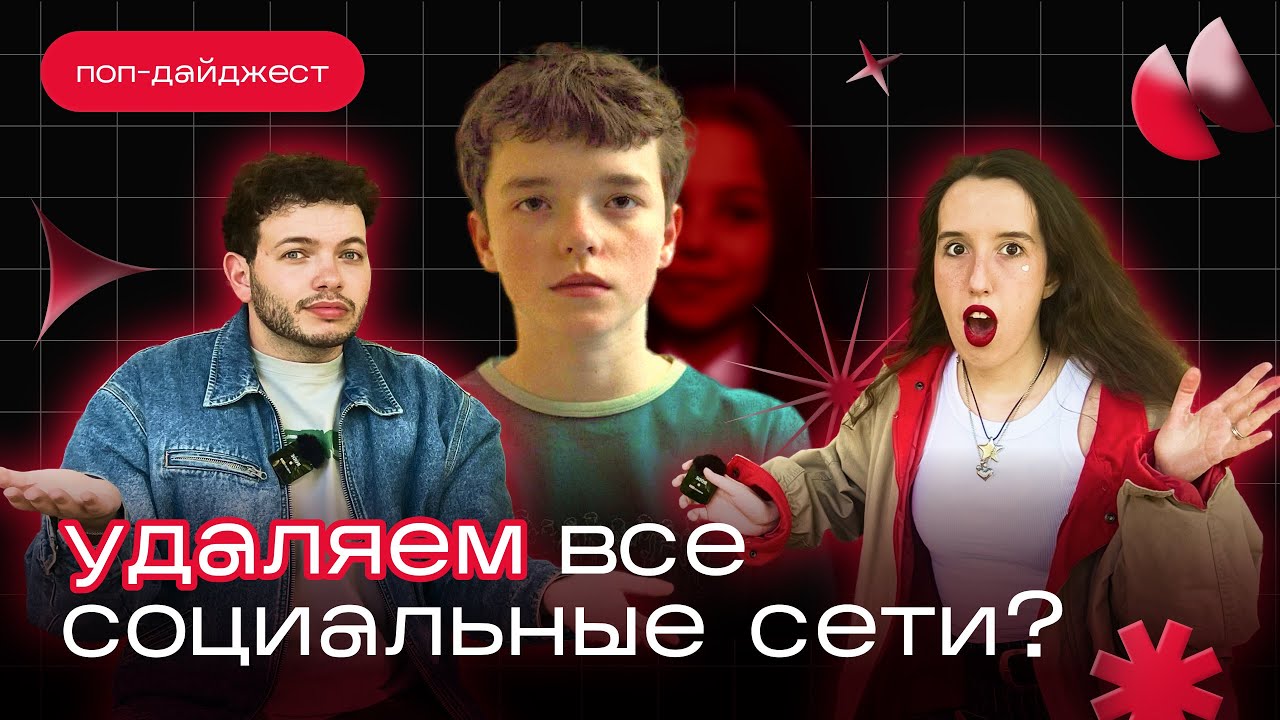 Проблема с сериалом Переходный Возраст... | Жертвы Капитализма 
