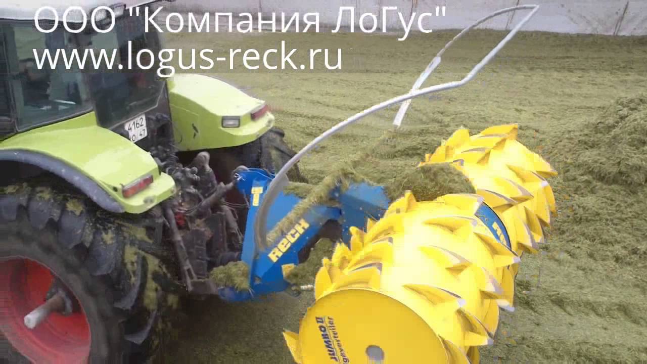 Заготовка силоса (трамбовка силоса) с распределителем силоса RECK JUMBO II на задней навеске (Сенаж)