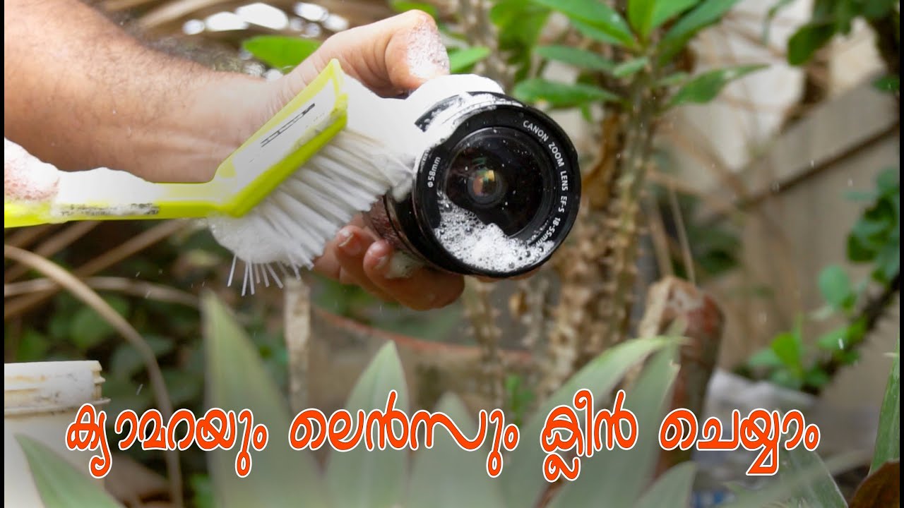 ക്യാമറയും ലെൻസും നിങ്ങൾക്ക് തന്നെ ക്ലീൻ ചെയ്യാം