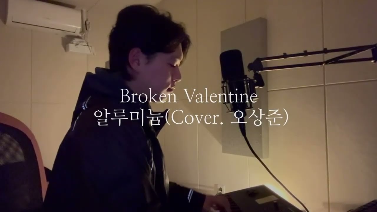 브로큰 발렌타인(Broken Valentine) - 알루미늄(aluminium).(Cover.오상준)