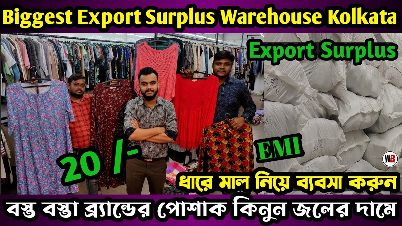 Export Surplus Wholesale Market In Kolkata | Export Surplus Wholesale Market  Surana Fashion Kolkata