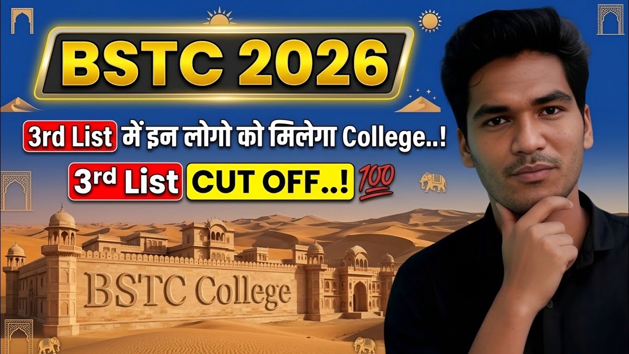 BSTC 2026 - 3rd List Expected CUT OFF | 3rd List Complete Details | #bstc #reet 