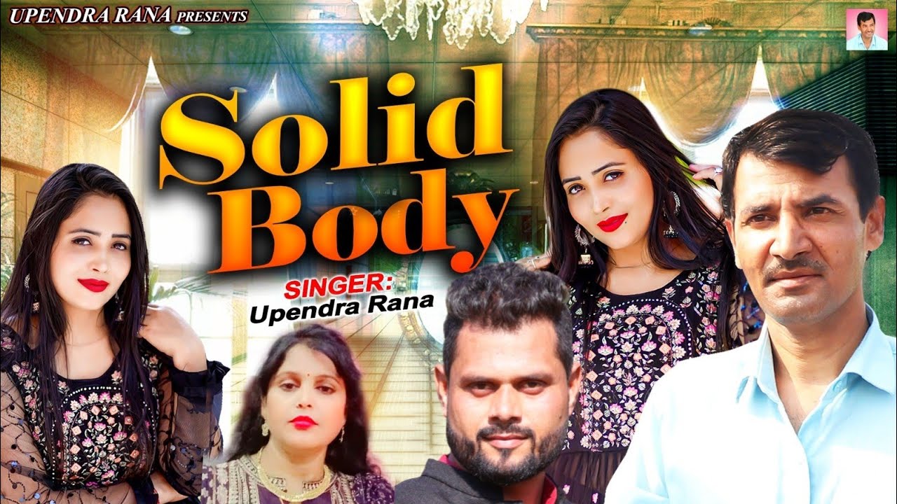 DJ Song | Solid Body सॉलिड बॉडी (Official Video) Upendra Rana | Lovely Rajput | Rahul | Lokesh