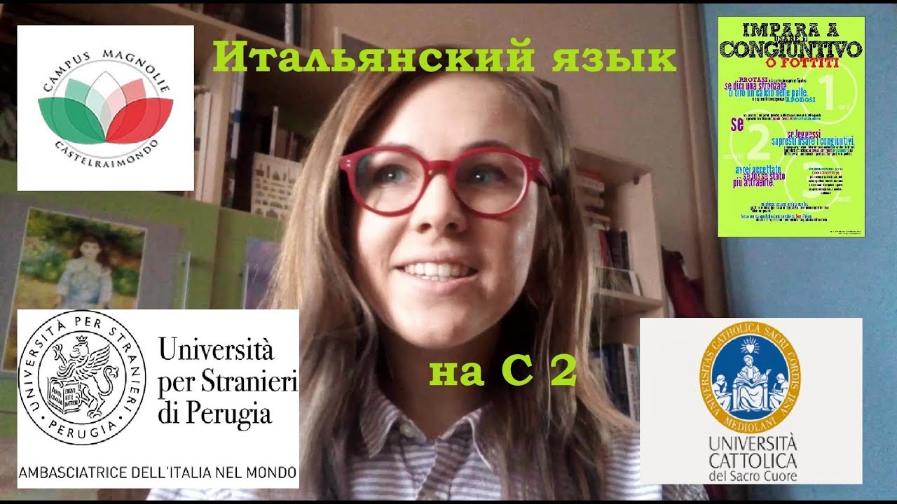 Итальянский язык на С2 | Моя история