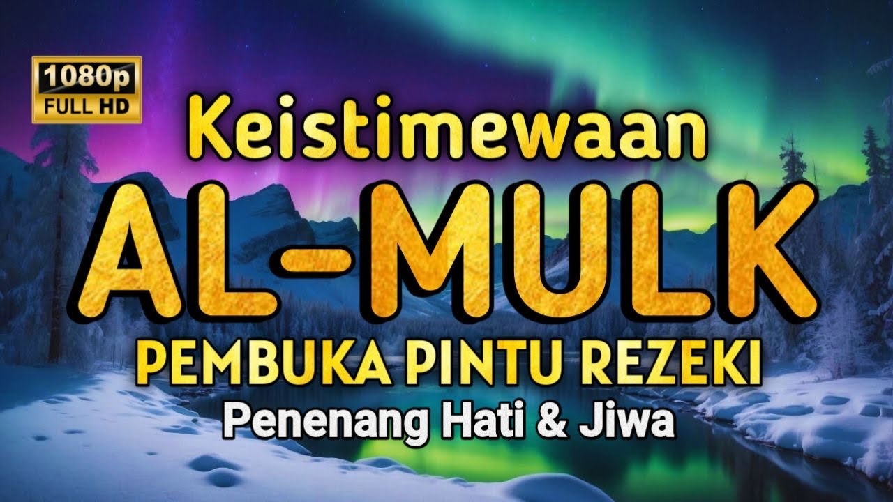 MUROTTAL AL'QURAN MERDU PENGANTAR TIDUR, SURAH AL MULK  PEMBUKA PINTU REZEKI , SIKSA KUBUR
