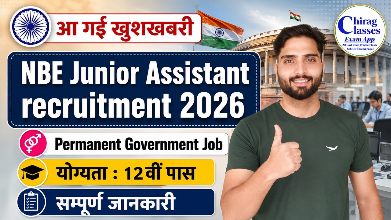 NBE Junior Assistant Recruitment 2026 | Eligibility, Syllabus & Age Limit Full Details