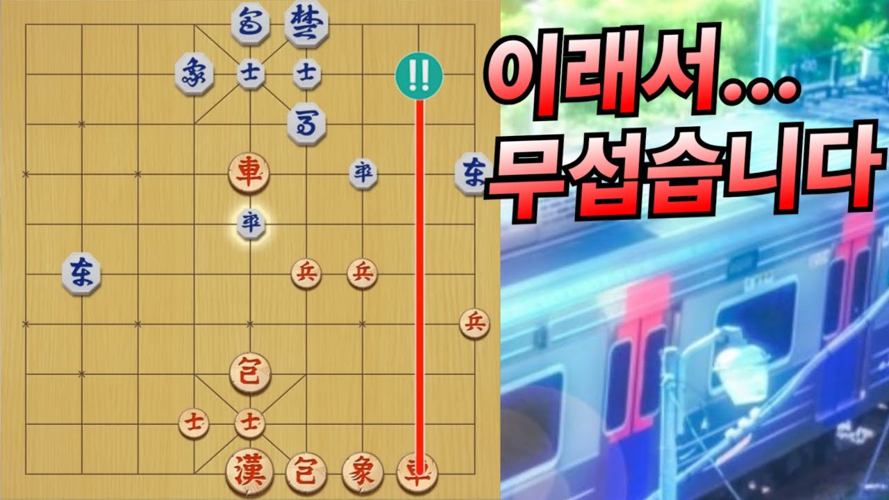 양차 화력으로 찍어누르기 '외통 잘하는 방법'