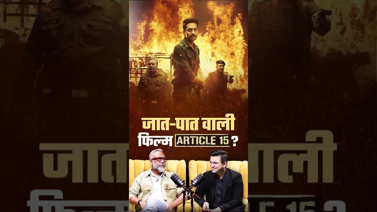 Anubhav Sinha's Favorite Scene from Article 15? | Shubhankar Mishra