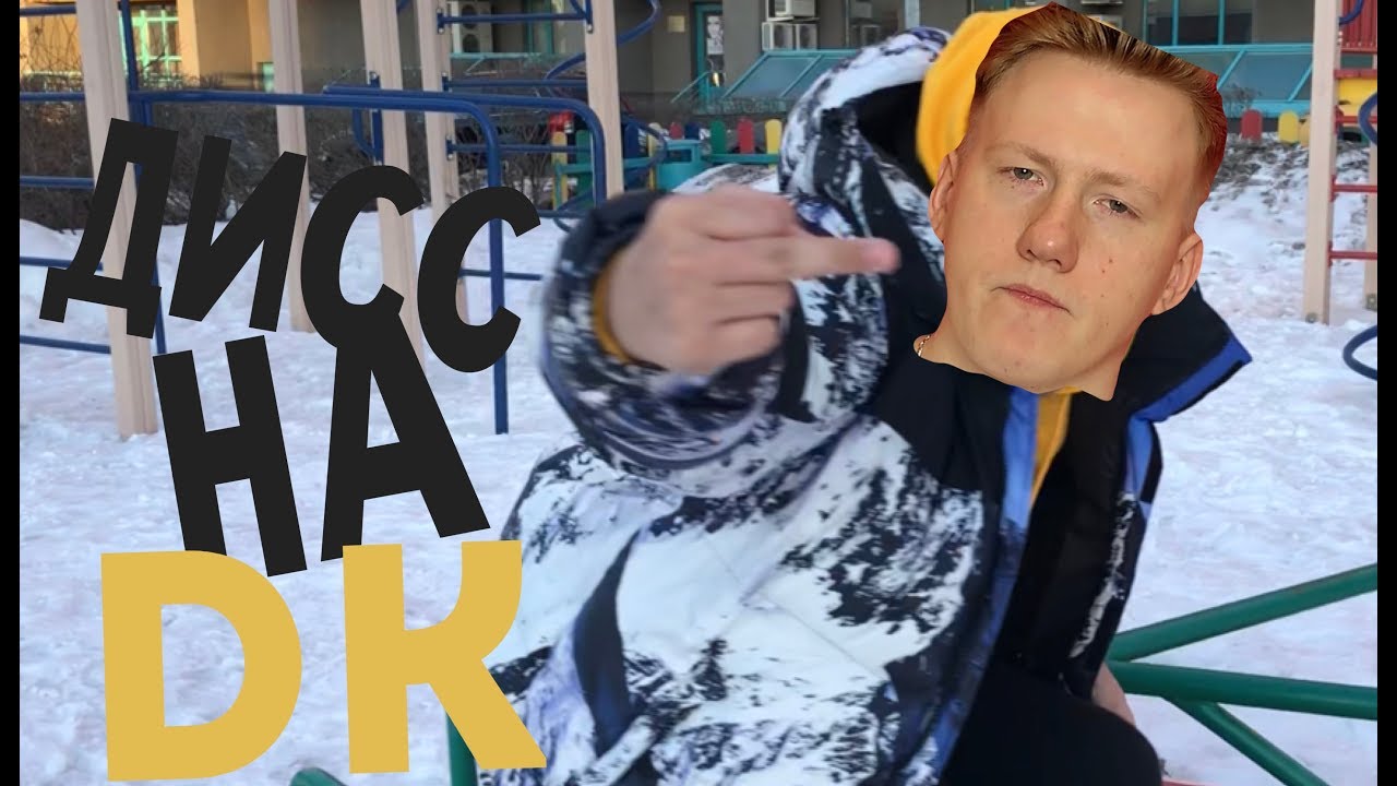 Очки Бичча - ДИСС НА Dk.Inc