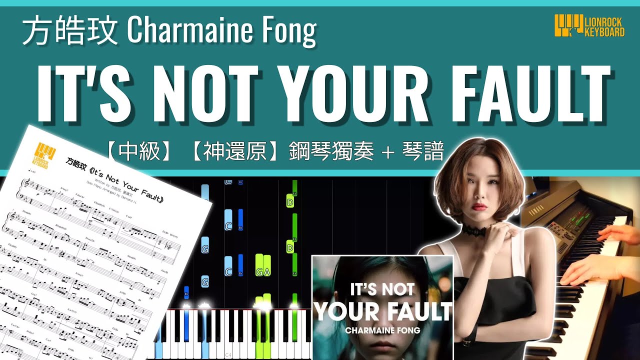 《It's Not Your Fault》／ 方皓玟 Charmaine Fong【中級】【神還原】鋼琴 演奏 琴譜 | Piano Cover + Sheet Music + Tutorial