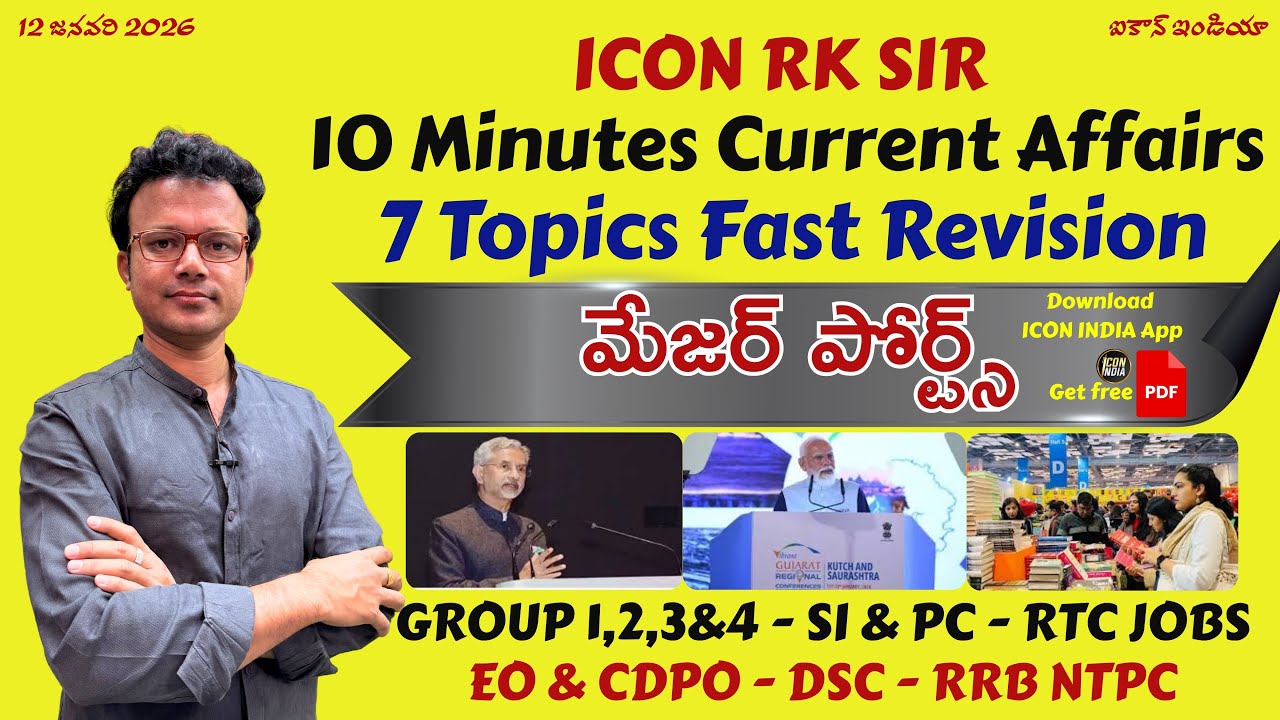12 January 2026 Current Affairs by Icon RK Sir | Icon India Academy
