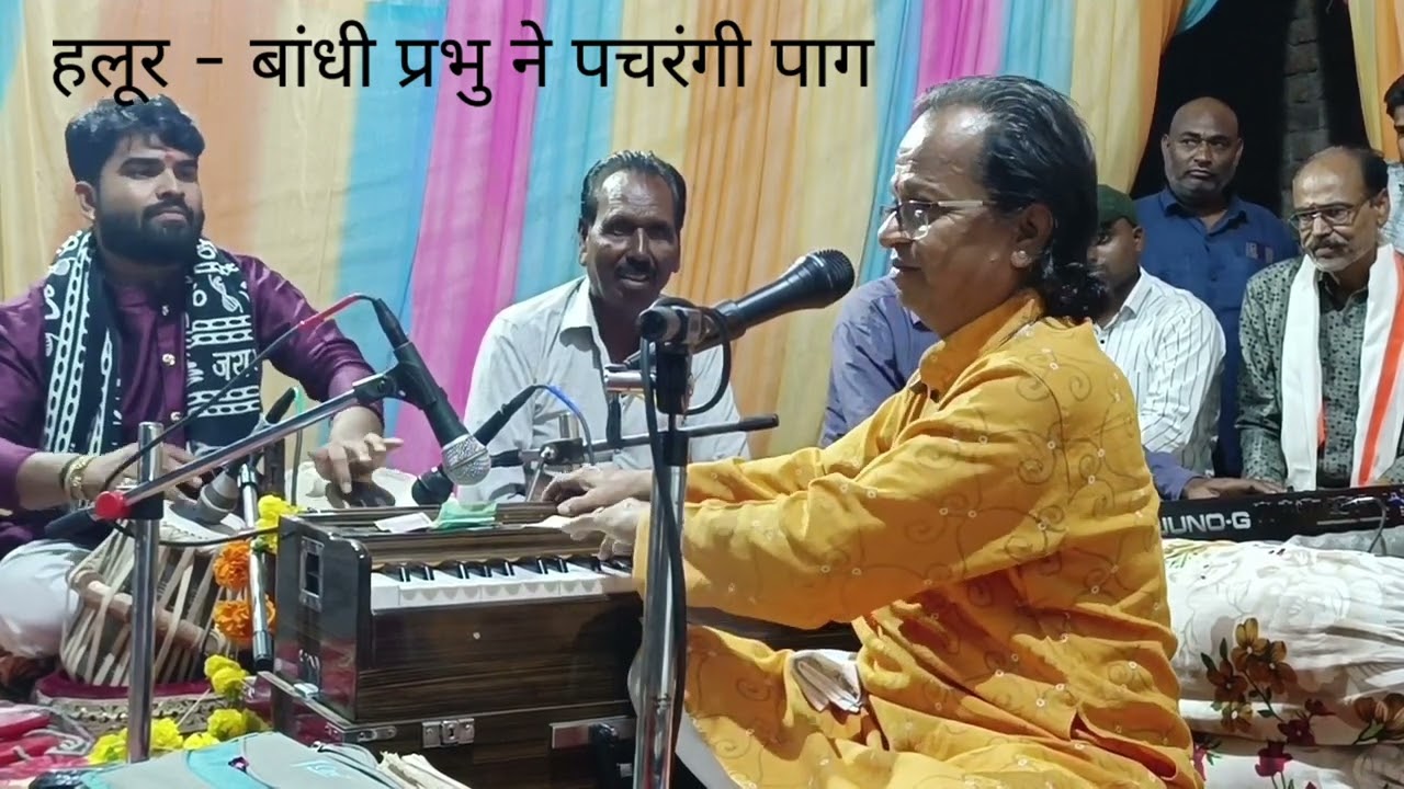अनिरुद्ध मुरारी जी - राग हलूर @pt.aniruddhamurari