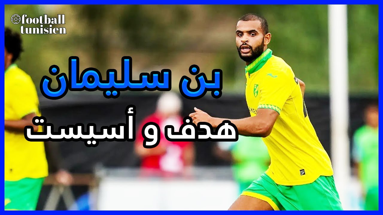 ملخص ما قدمه أنيس بن سليمان Anis Ben Slimane VS West Brom