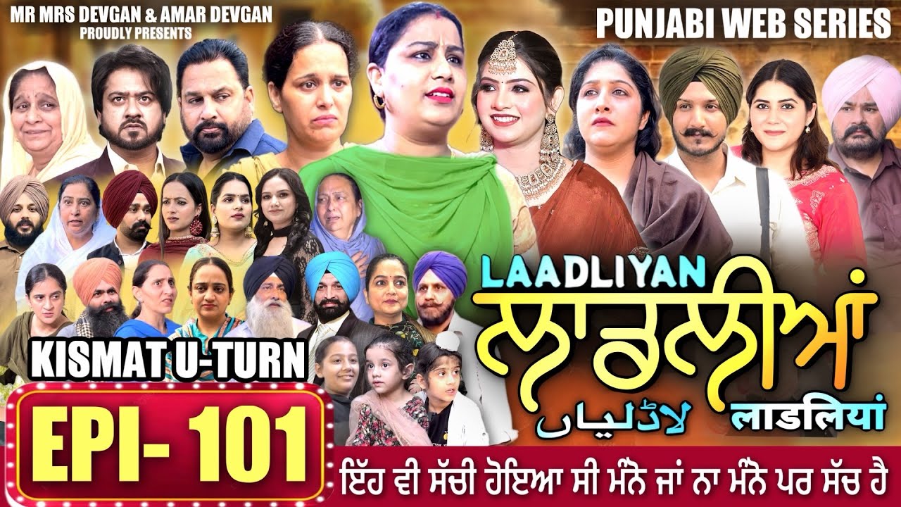 LAADLIYAN | ਲਾਡਲੀਆਂ | EPISODE 101 | लाडलियां | #mrmrsdevgan #punjabiwebseries #drama #mindo