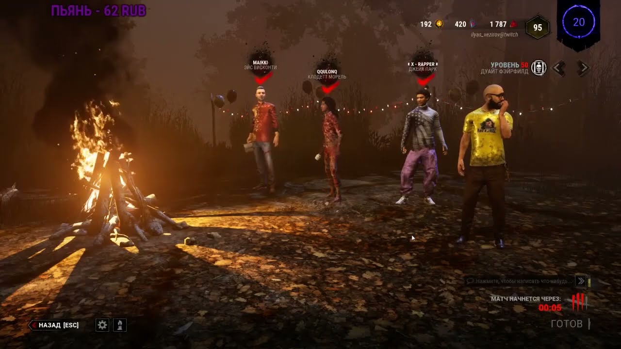 Dead by Daylight (25.06.2019)