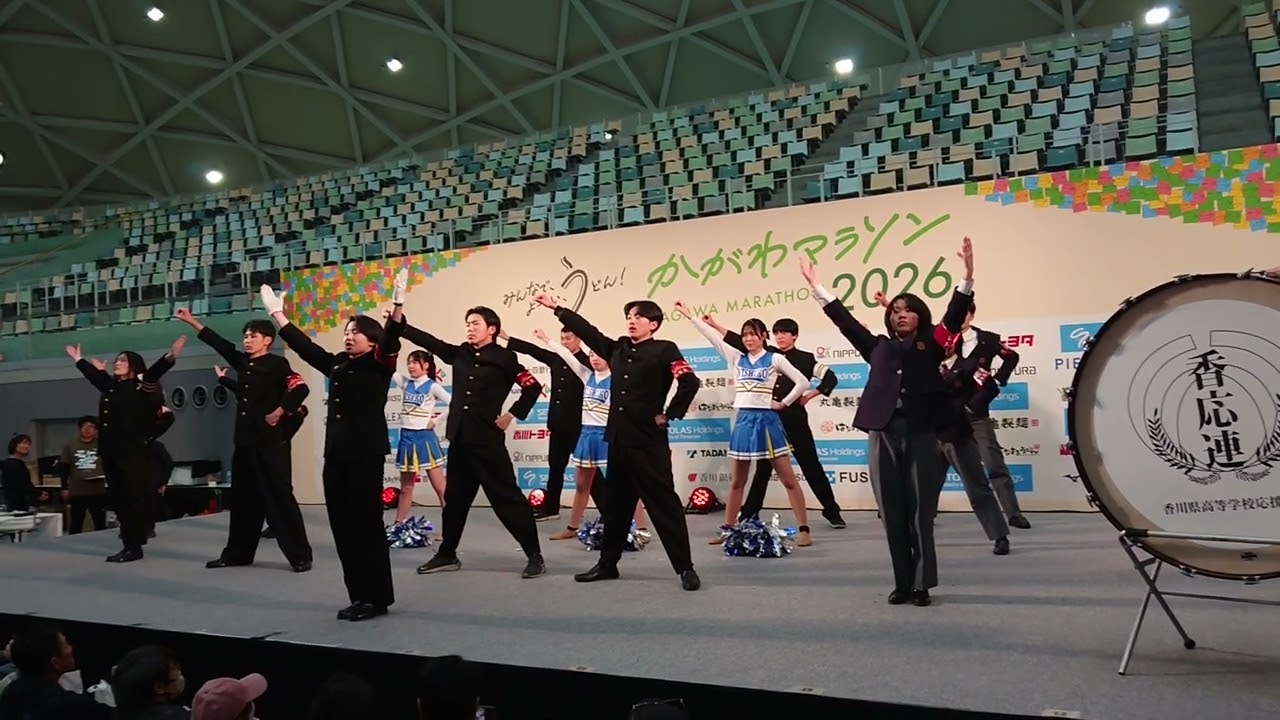 かがわマラソン2026 EXPO2026ステージ「コンバットマーチ」香川県高等学校応援連盟2026-03-14