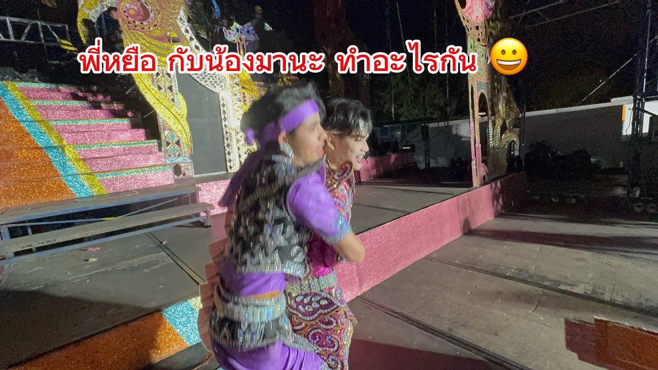 ทำกันแบบนี้ได้ไง น้องมานะพี่หยือ #มานะเพชรบ้านแพง #ณัฐสุรศักดิ์ #สาวน้อยลำเพลินshow 