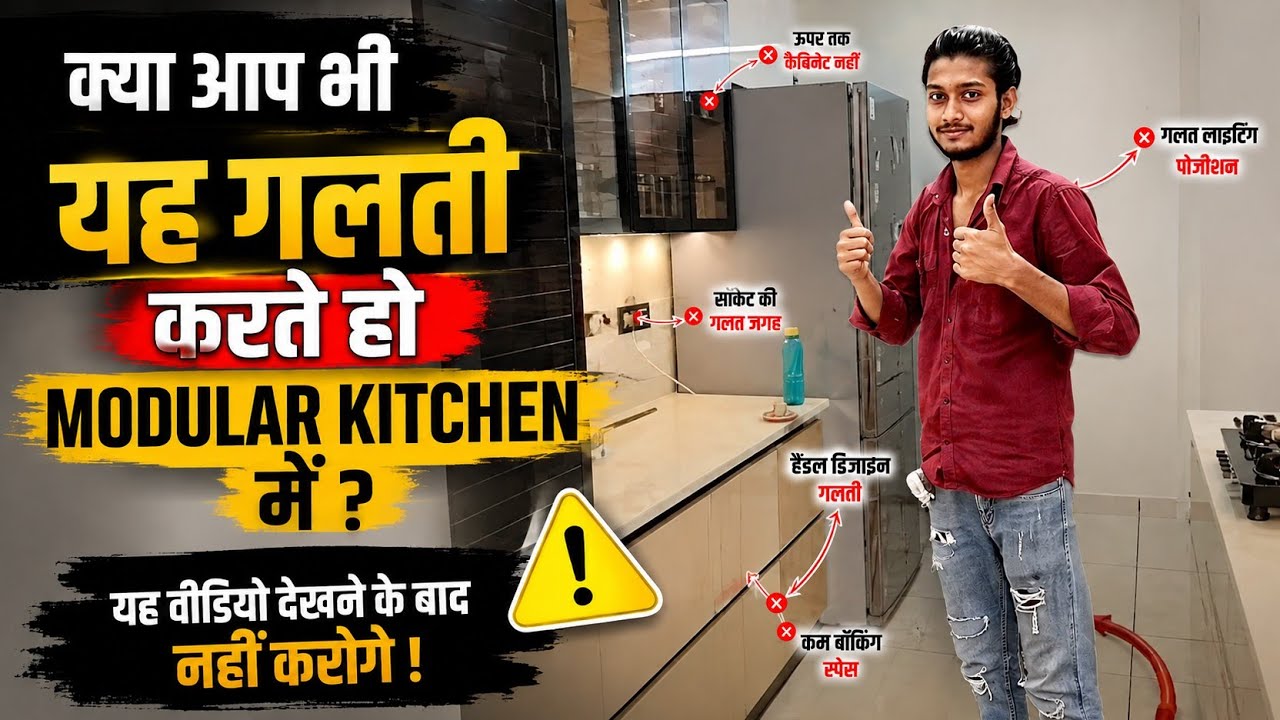 Acrylic sheet modular kitchen कैसे बनाएं | How to make modular kitchen | modular kitchen design | 