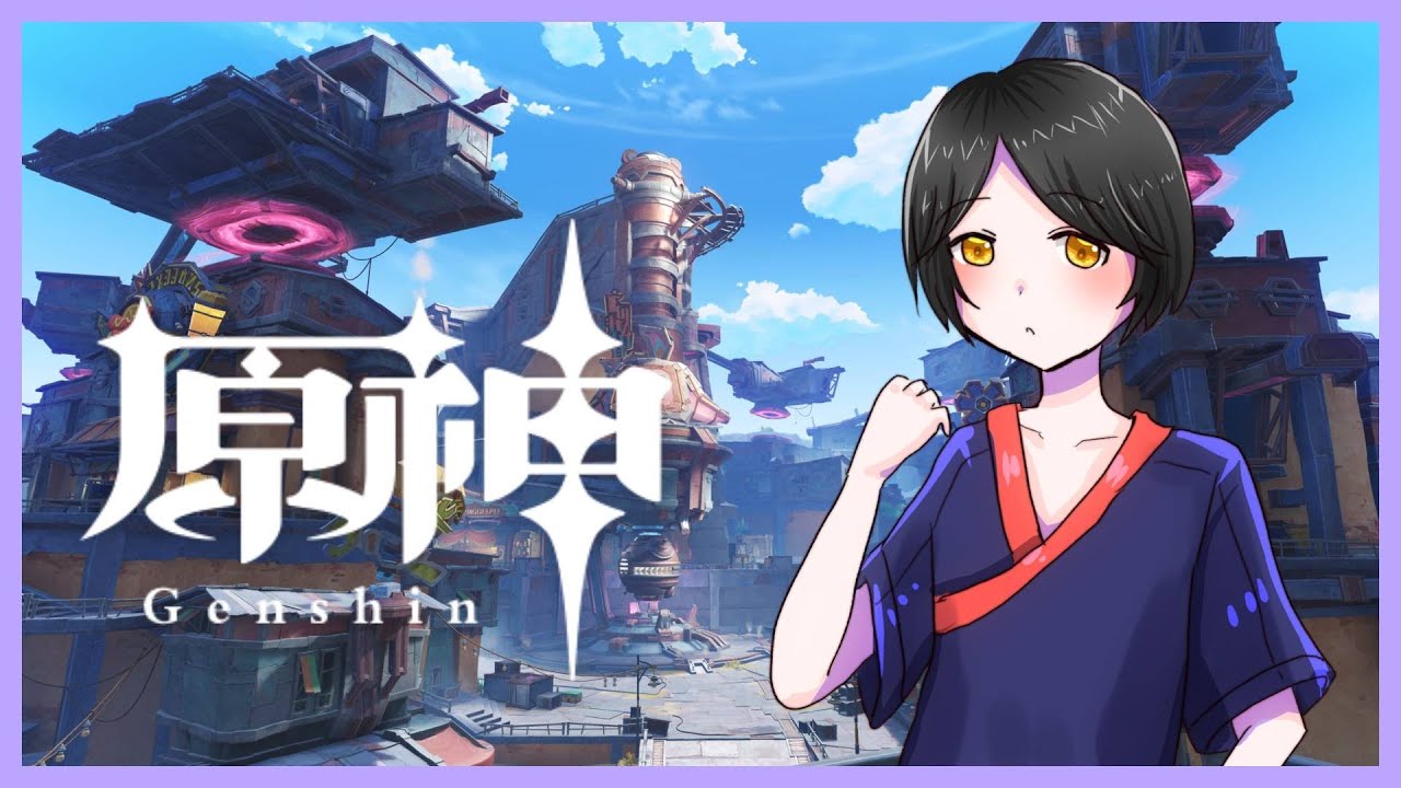【#原神】デイリー＆ナドクライ探索！！