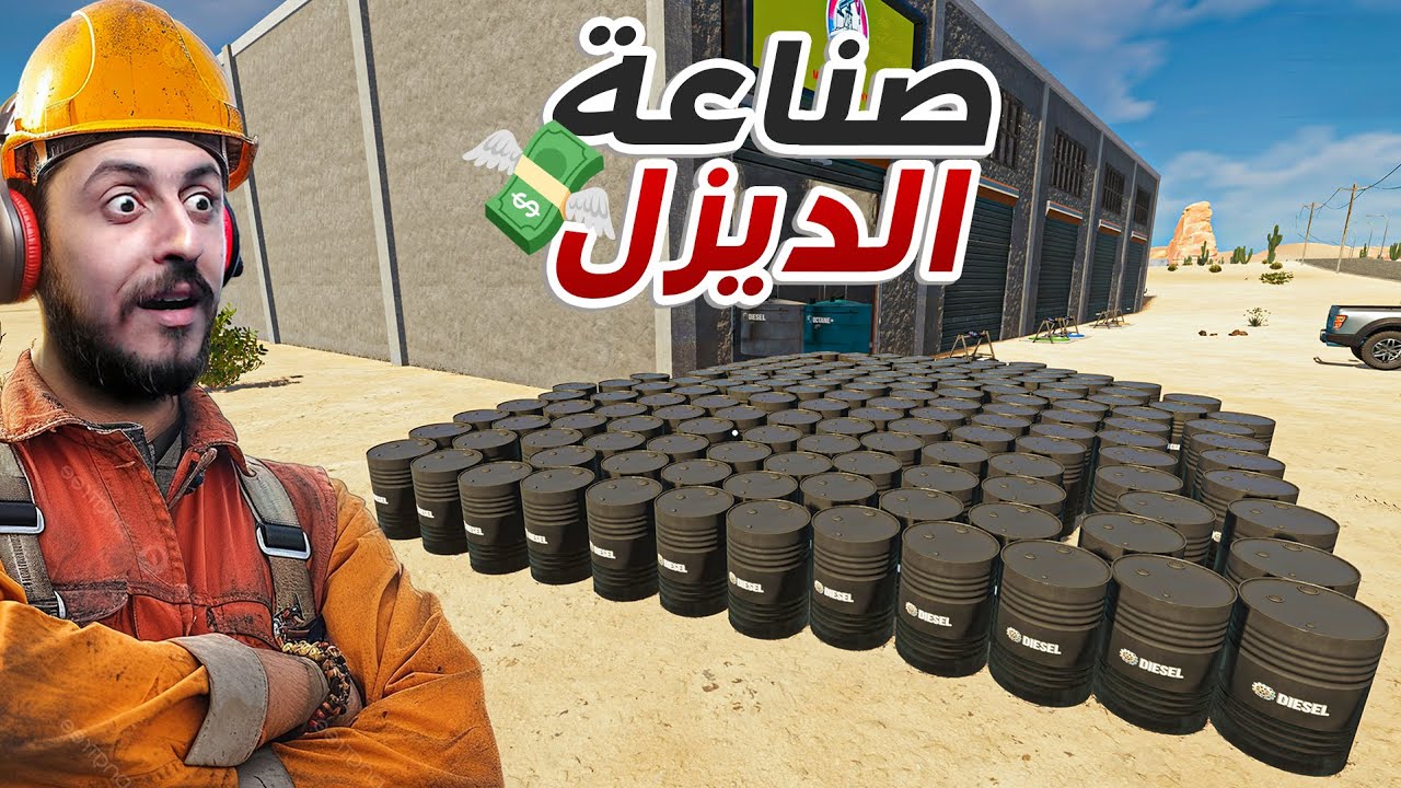 محاكي التنقيب عن النفط #3 | لقينا أرض جديدة مليانة موارد! Fuel Harvest Together