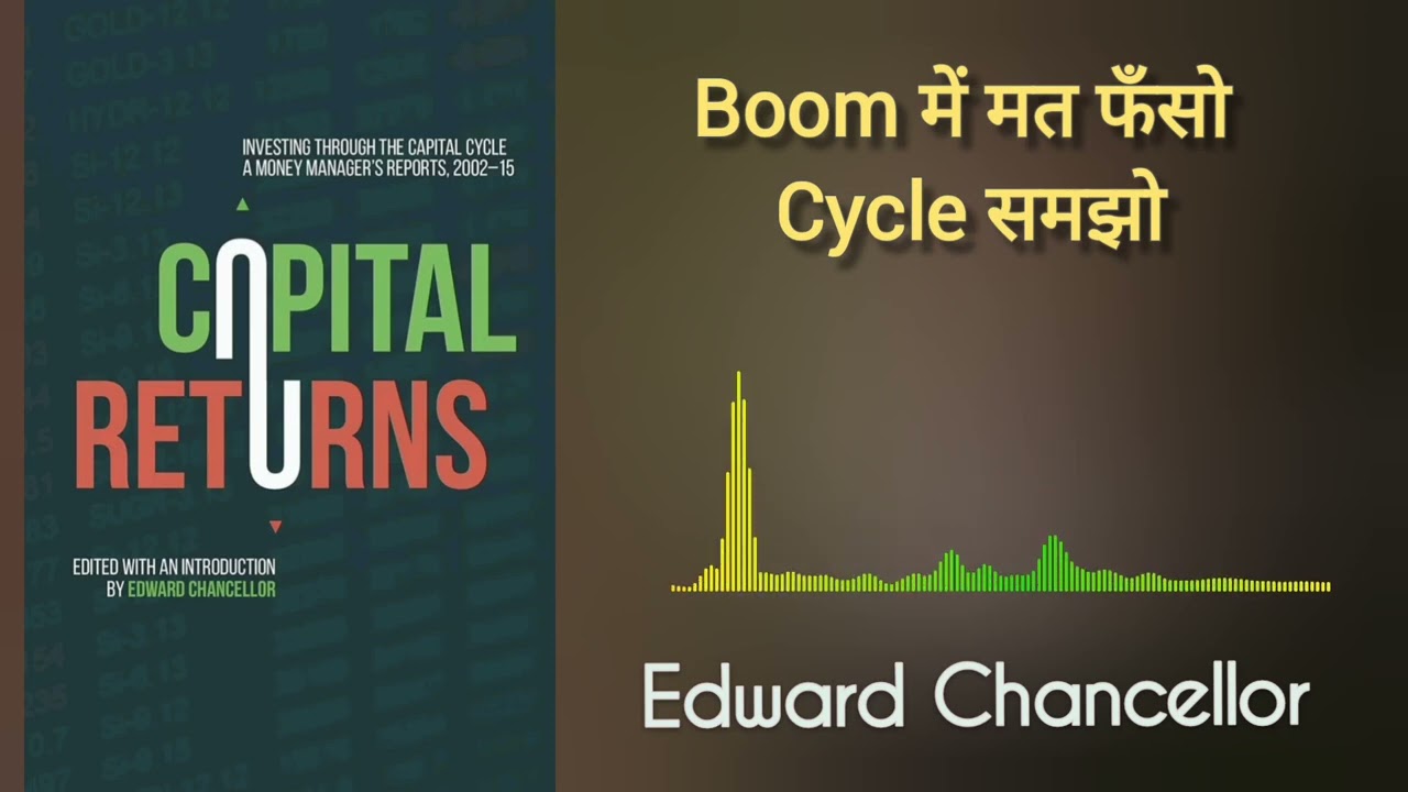 Market में Boom और Crash क्यों आते हैं?