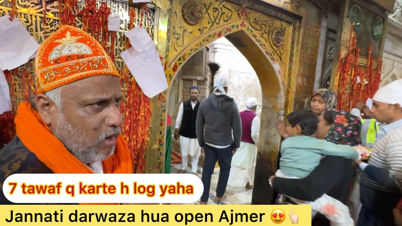 Jannati darwaza hua open 814 urs mubarak Ajmer sharif dargah 7 tawaf q karte h log yaha 😍👆🏻