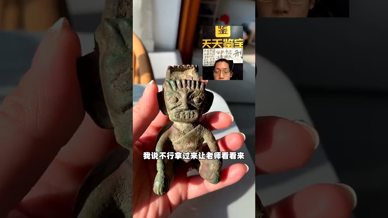 三星堆铜人，令人害怕