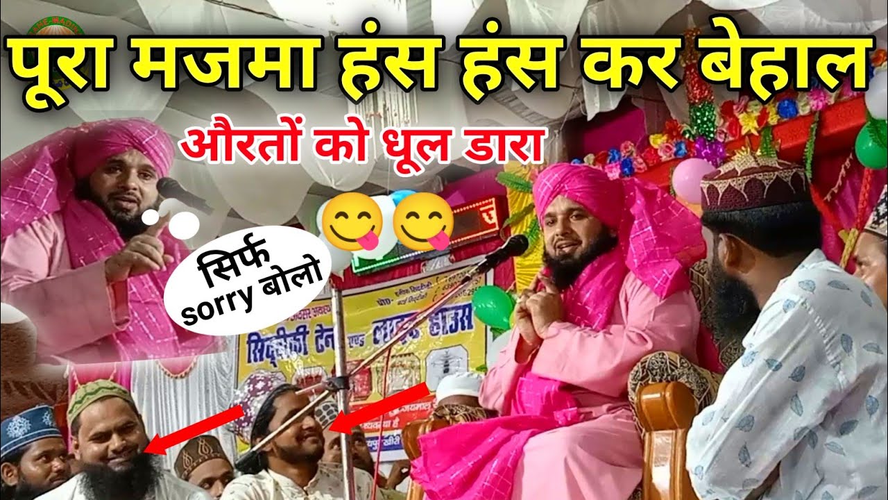 sayyed mufti muqimur rahman||ki best takrir कलेजा मुंह को आ जाए गा