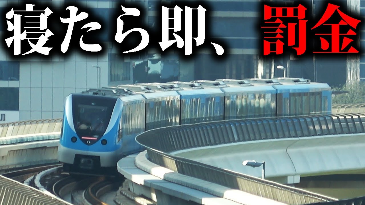 【寝たら罰金】世界一厳しい鉄道路線”ドバイメトロ”に乗車！恐ろしすぎる…