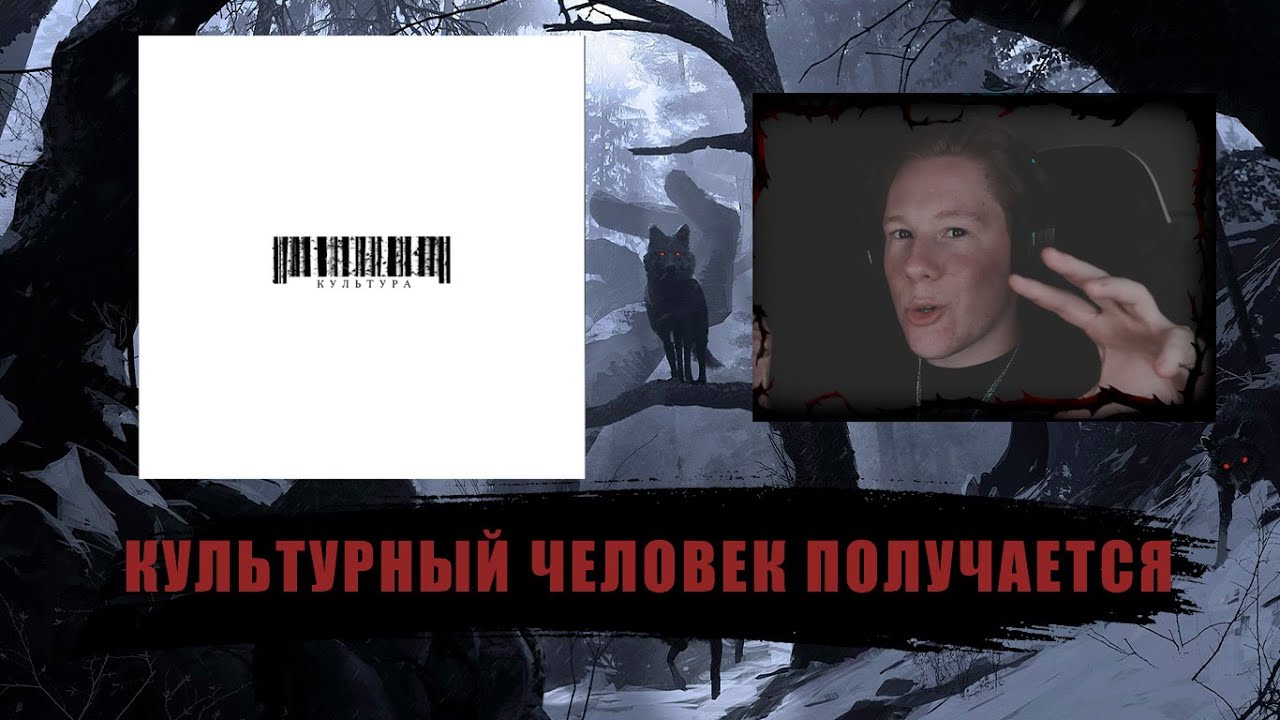 PLC – Культура   | Реакция