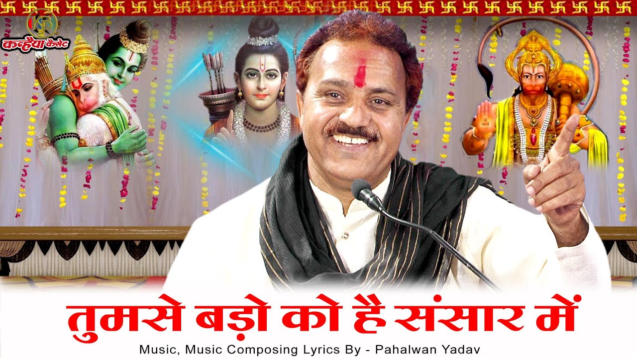 काये जावे कोनऊ के द्वार में तुमसे बड़ो को है संसार में | बुंदेली चेतावनी राम भजन | रामकिशोर मुखिया