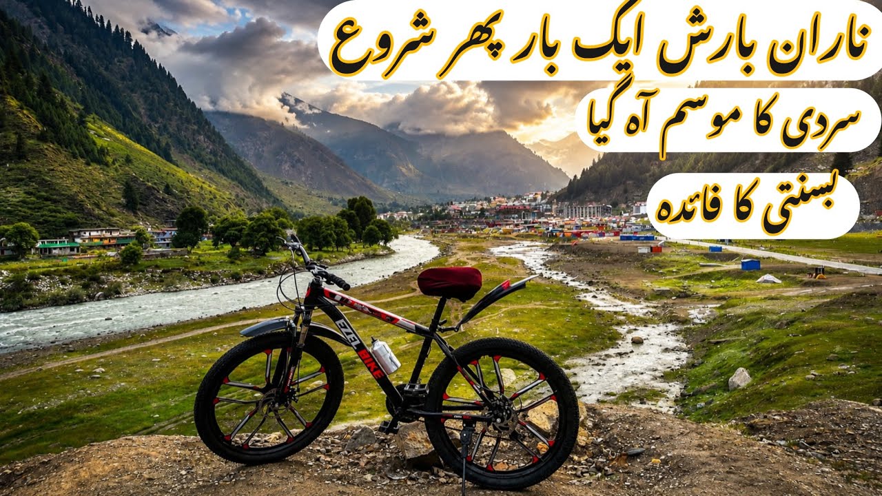Naran Rain / Naran Kaghan Today Latest Update / Naran Live