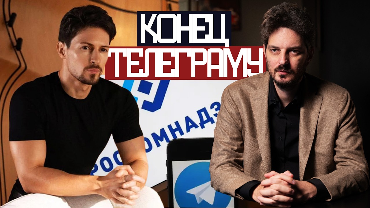 Зачем БЛОКИРОВАТЬ Телеграм в РОССИИ? - Максим Кац