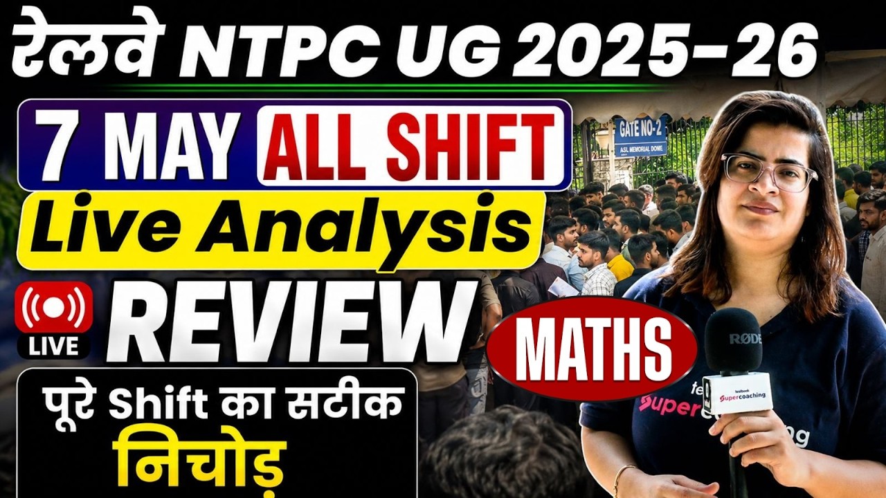NTPC Exam Analysis Today | RRB NTPC 12th Level All Shift Analysis | Railway NTPC UG Exam Analysis