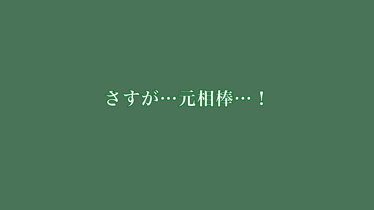 元相棒との正義のおはなし。【with chatGPT】