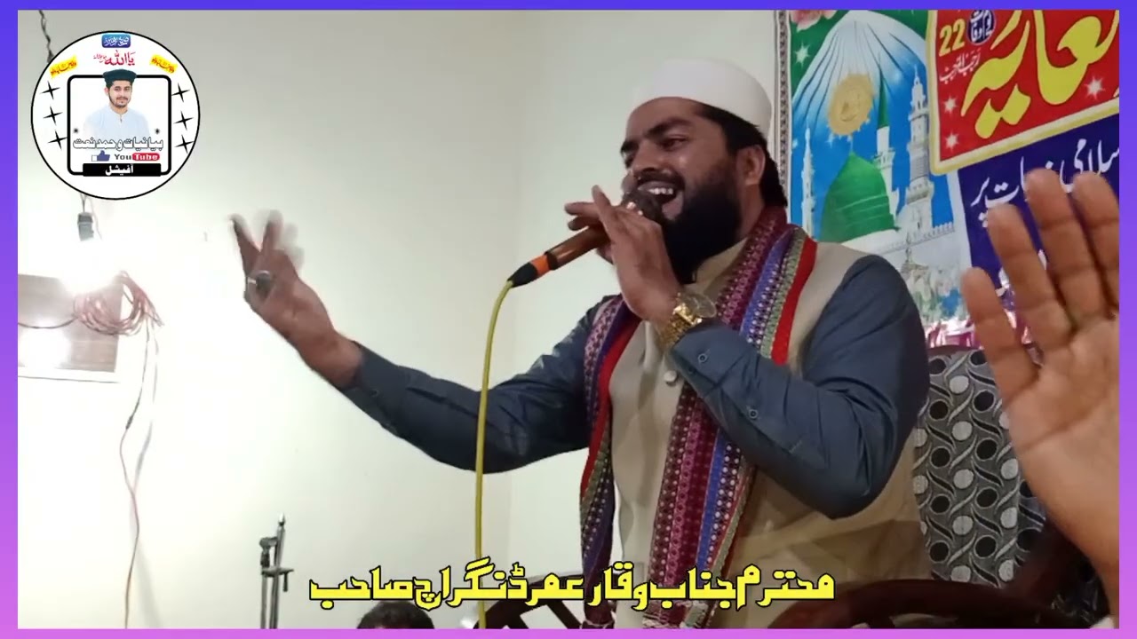 Waqar Umar Dangraj Shab 2026
