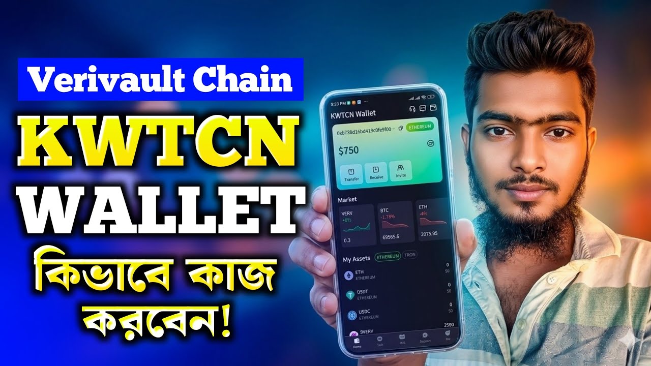 Verivault Chain Airdrop | New Wallet Airdrop 2026 | KWTCN Wallet Offer