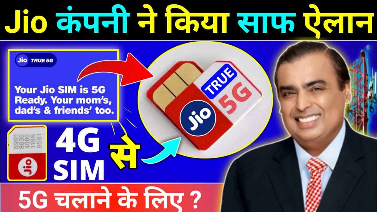 Jio कंपनी ने किया साफ ऐलान Jio 4G Sim से 5G Sim में Upgrade करना होगा Jio TRUE 5G NETWORK Enable Jio