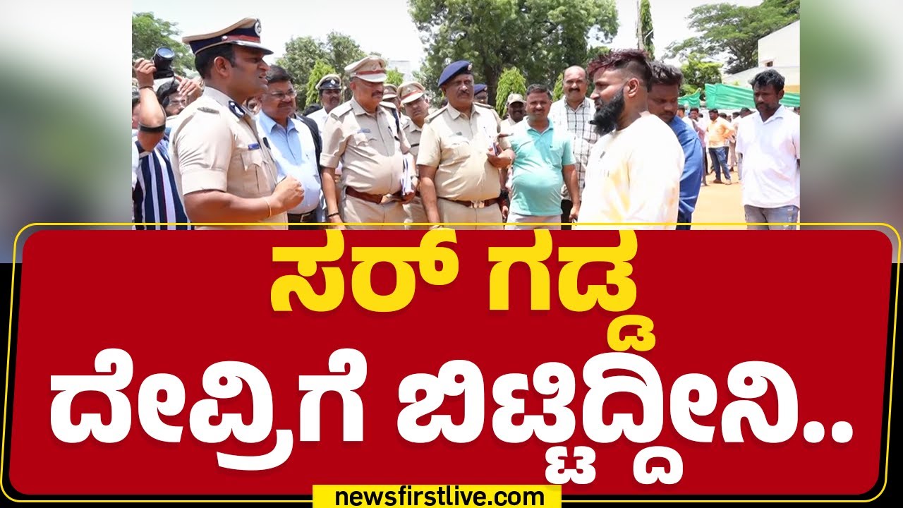 N Shashi Kumar : ಏನ್ ವೇಷ ನೋಡಿ ಲೇಡೀಸ್​ ಆಟೋ ಹತ್ತುತ್ತಾರೇನಪ್ಪ..? | Rowdy Parade | @newsfirstkannada