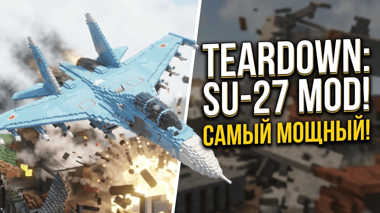 Су 27 | САМЫЙ МОЩНЫЙ САМОЛЕТ в Teardown