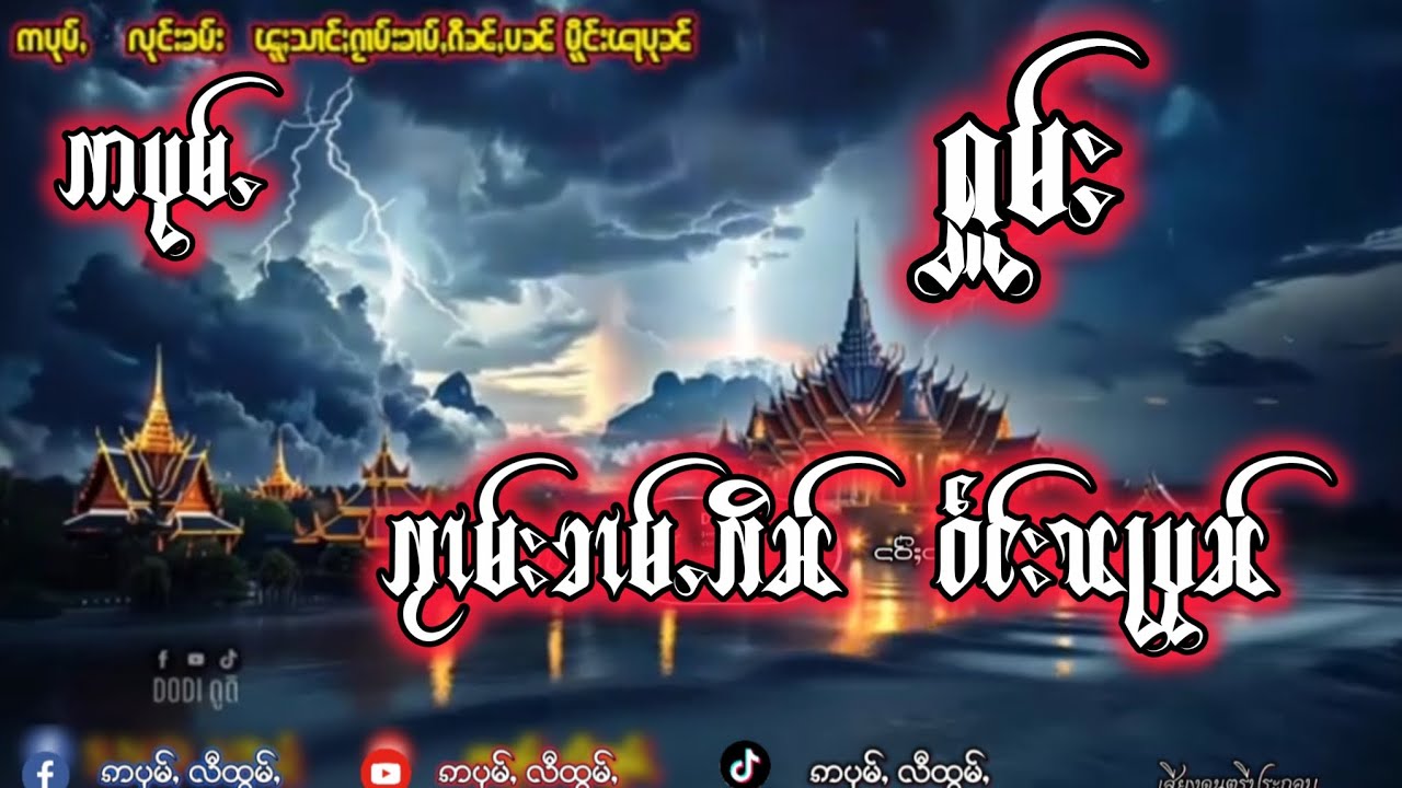 ႁူမ်ႈ  ဢပုမ်ႇ ၵႂၢမ်းၶၢမ်ႇၵိၼ်ႇဝဵင်းၽႃပုၼ်