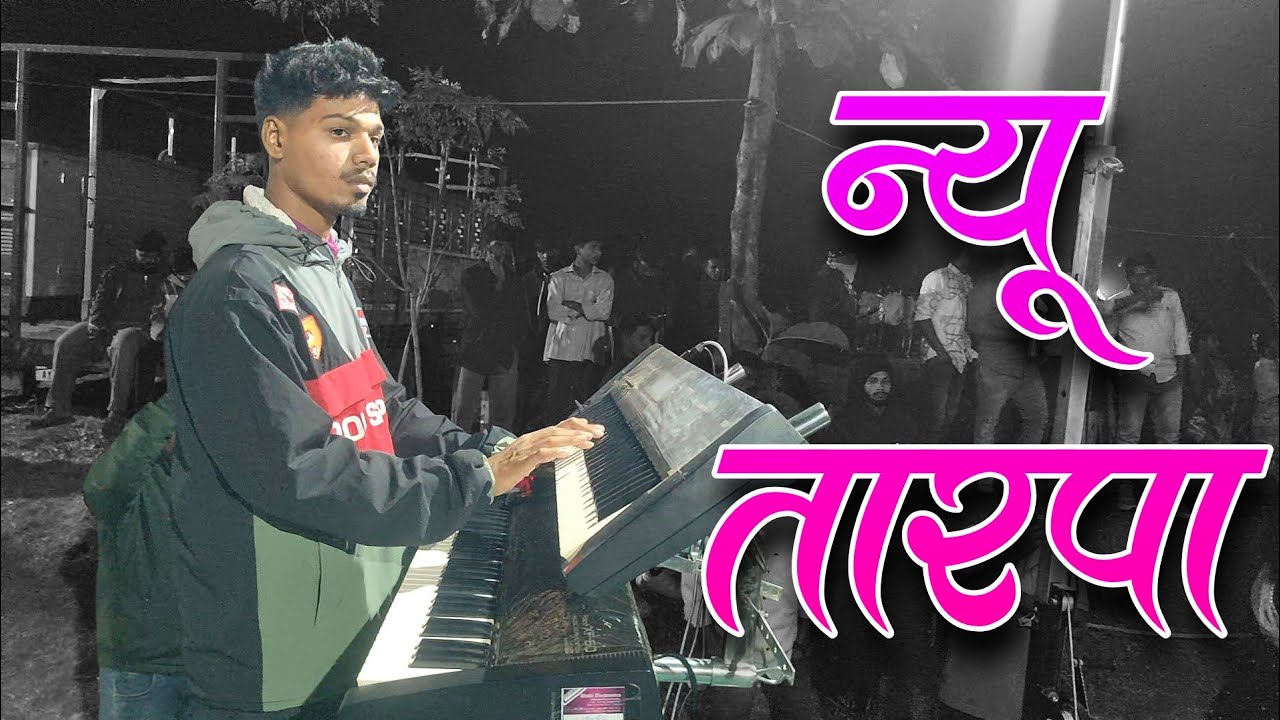 New Trending Tarpa 2026 🎉 | Vinit Musical Dj | Aniket Bhai Keyboardiest &hearts;️ 